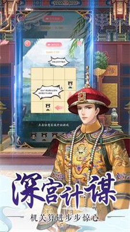后宫美人传[图3]