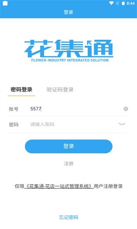 花集通图1