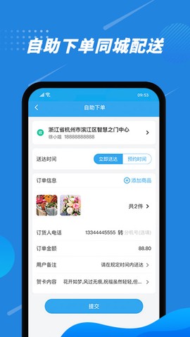 花集通图3