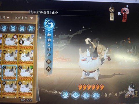 阴阳师御灵怎么升级