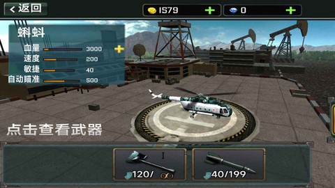 绝地复仇行动图2