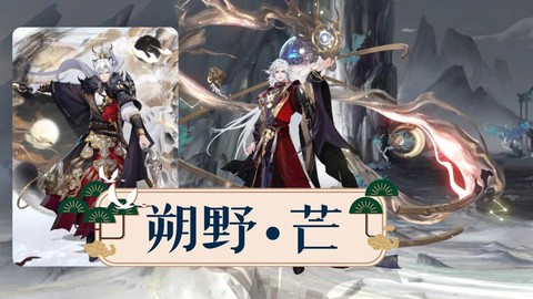 阴阳师荒什么时候出