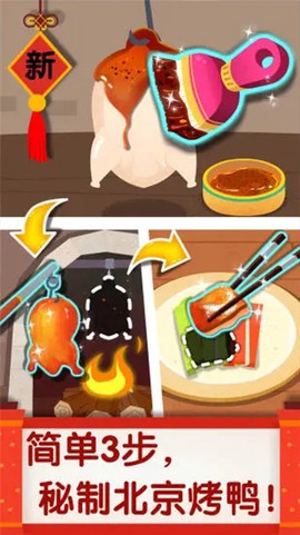 中华美食图3