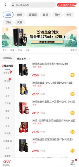 同城酒库[图2]