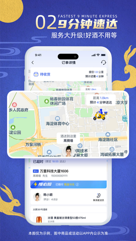 同城酒库图2