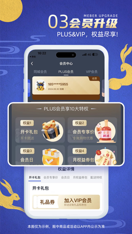 同城酒库图3