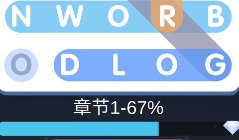 全民填单词图1