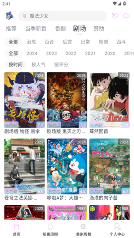 嗷呜动漫图2