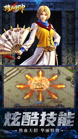热血封神图3