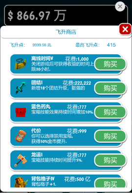 亿点放置[图2]