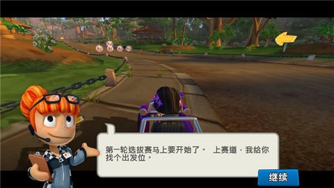 沙滩车竞速2[图3]