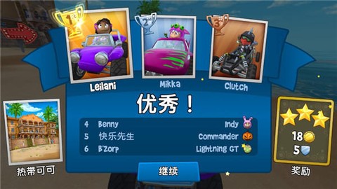 沙滩车竞速2[图4]