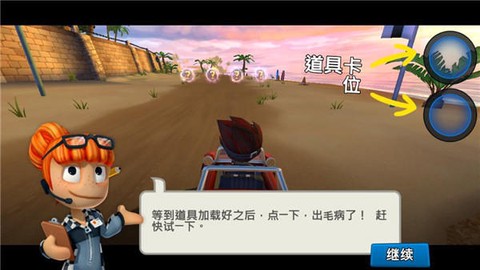 沙滩车竞速2[图6]