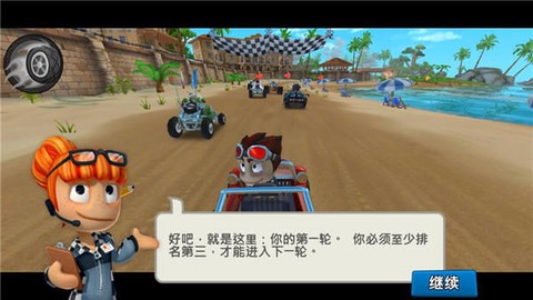 沙滩车竞速2[图7]
