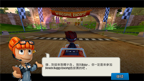 沙滩车竞速2[图13]