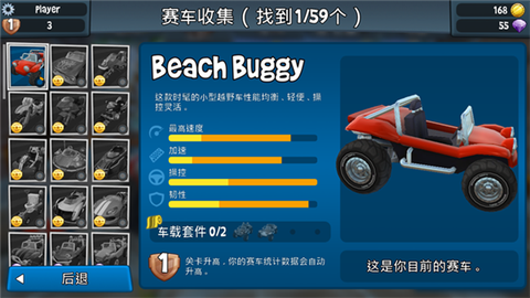 沙滩车竞速2[图21]