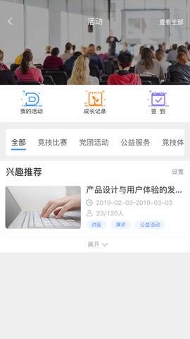 悠学派图2