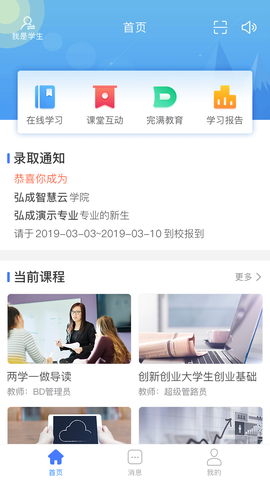 悠学派图3