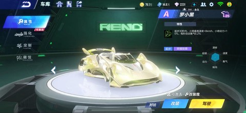 qq飞车买什么a车[图1]