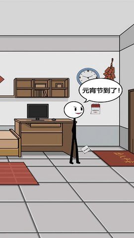 火柴人过大年图1