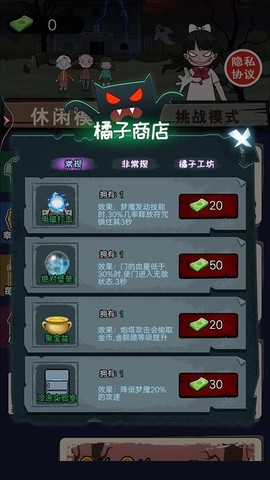 猛鬼来袭图1