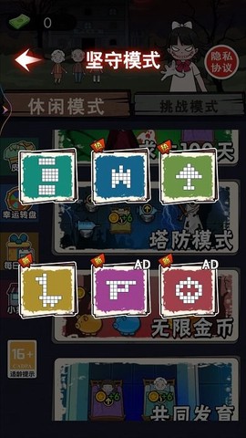 猛鬼来袭图3
