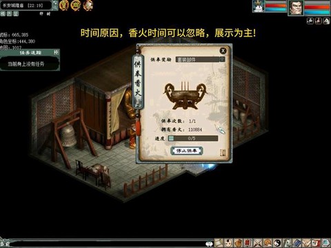 大话2香火怎么换好[图2]