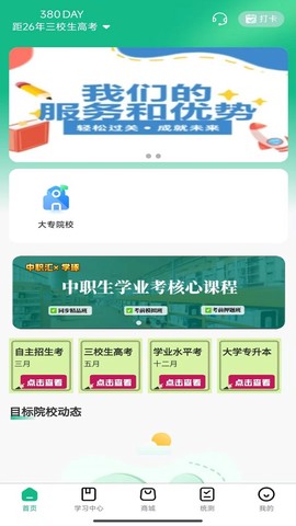 中职汇图2