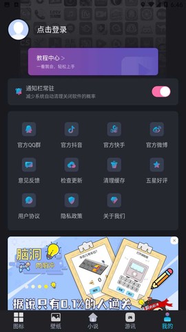 图标小咖秀图3