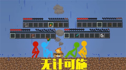 火柴人空岛生存[图1]