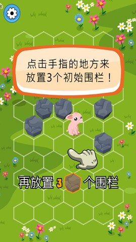 拦住小猪图2