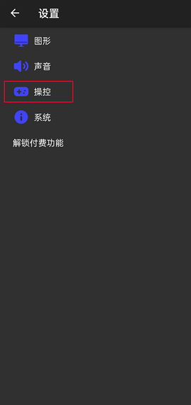 呆萌PS2模拟器[图2]