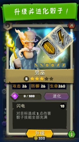 骰子猎人[图3]