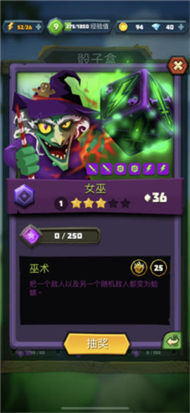 骰子猎人[图7]