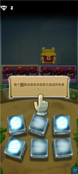 骰子猎人[图14]