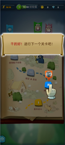 骰子猎人[图16]