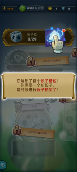 骰子猎人[图27]