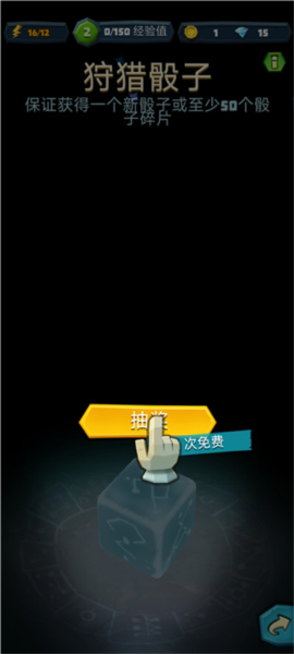 骰子猎人[图28]