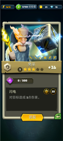 骰子猎人[图29]