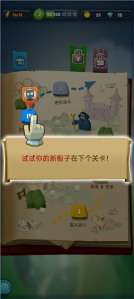骰子猎人[图30]