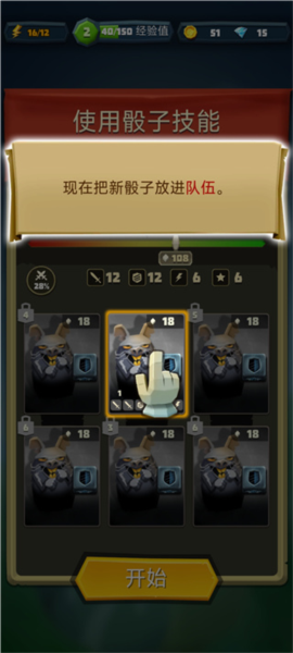 骰子猎人[图31]