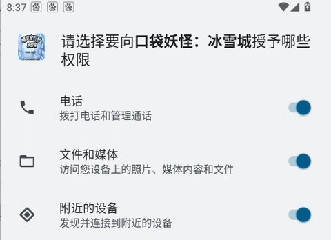 口袋妖怪：冰雪城[图1]