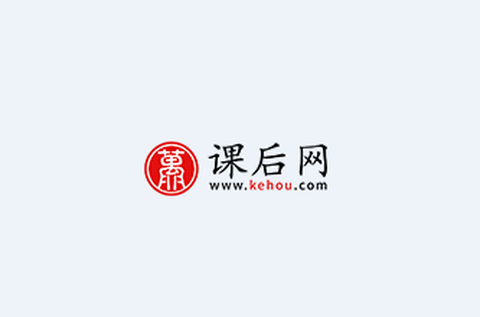 课后网[图1]