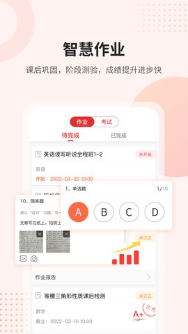 课后网图2