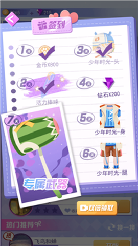 节奏酷跑2图1