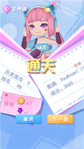 节奏酷跑2图2