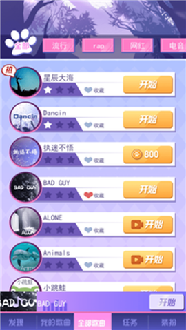 节奏酷跑2图3