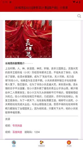 Anki资源库图1