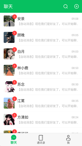 网恋模拟器[图1]