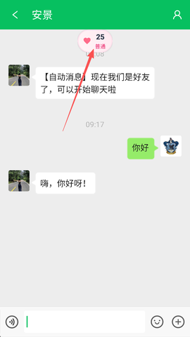 网恋模拟器[图2]